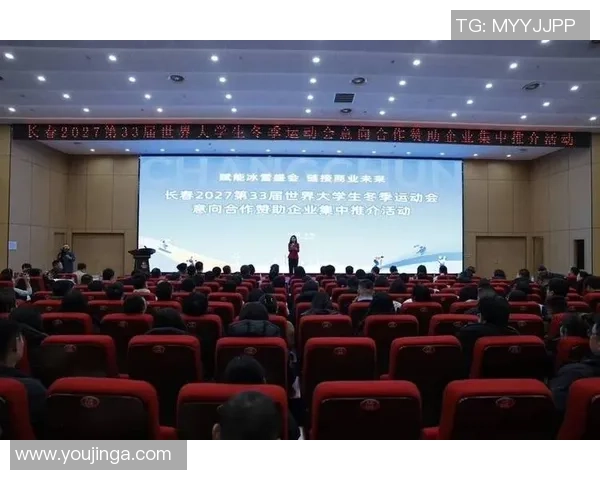 第33届国际大冬会将在长春举行 将坚持节俭办赛理念